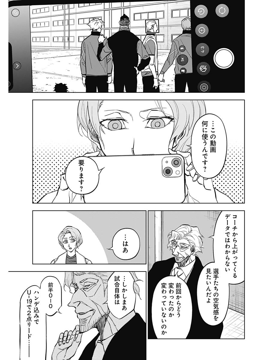 カテナチオ - 第21話 - Page 17