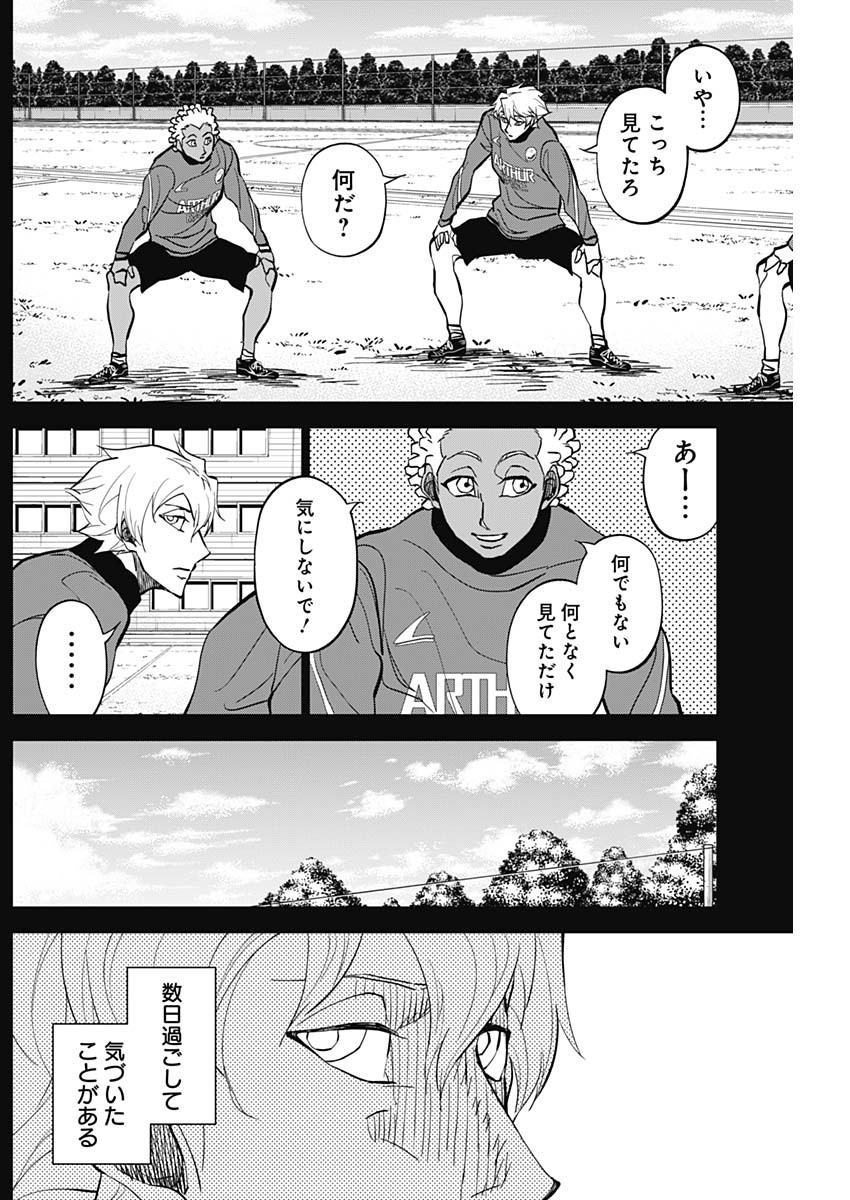 カテナチオ - 第20話 - Page 2