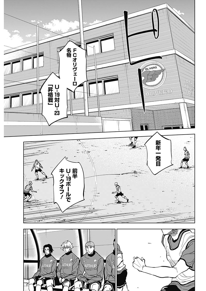 カテナチオ - 第19話 - Page 5