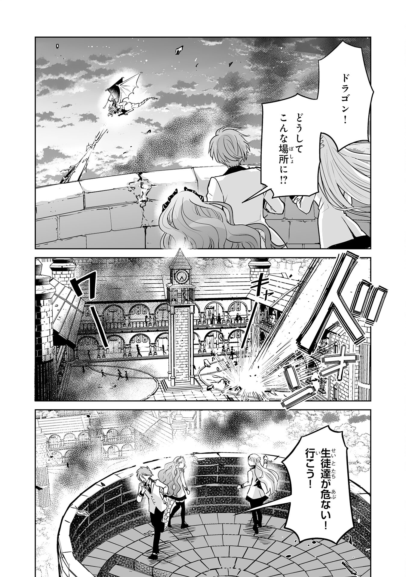 落ちこぼれ魔剣使いの英雄譚 - 第14話 - Page 2