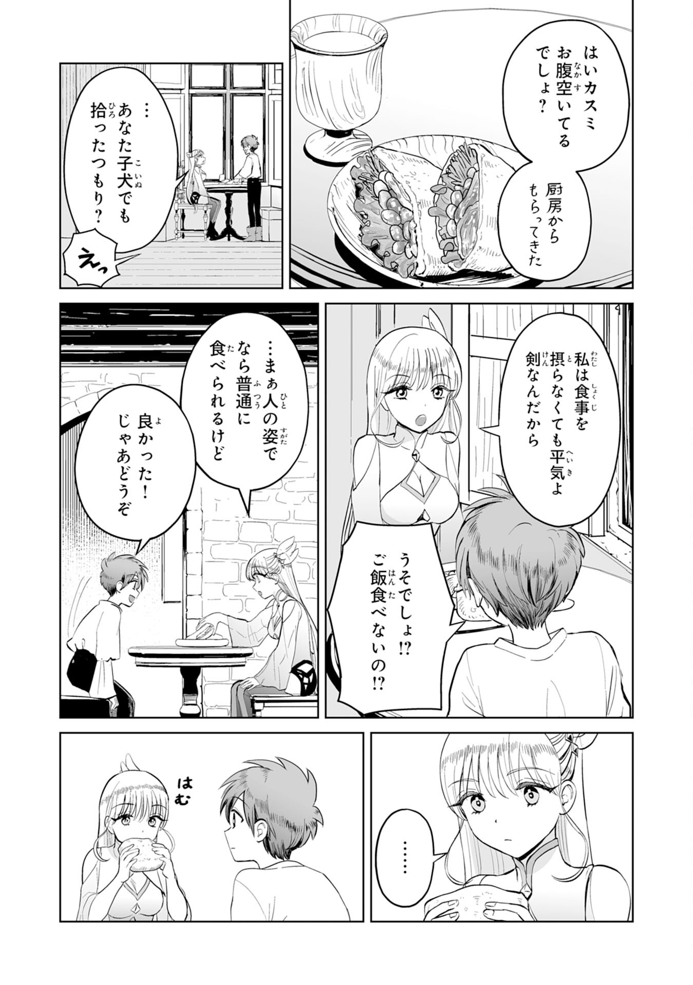 落ちこぼれ魔剣使いの英雄譚 - 第2話 - Page 6