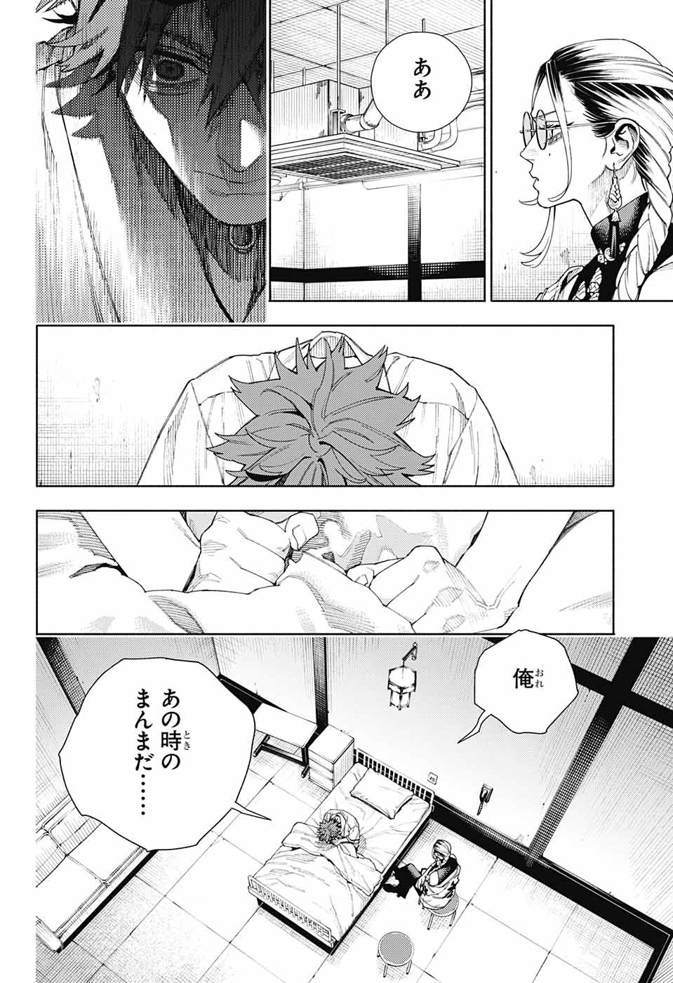 極楽街 - 第10話 - Page 4