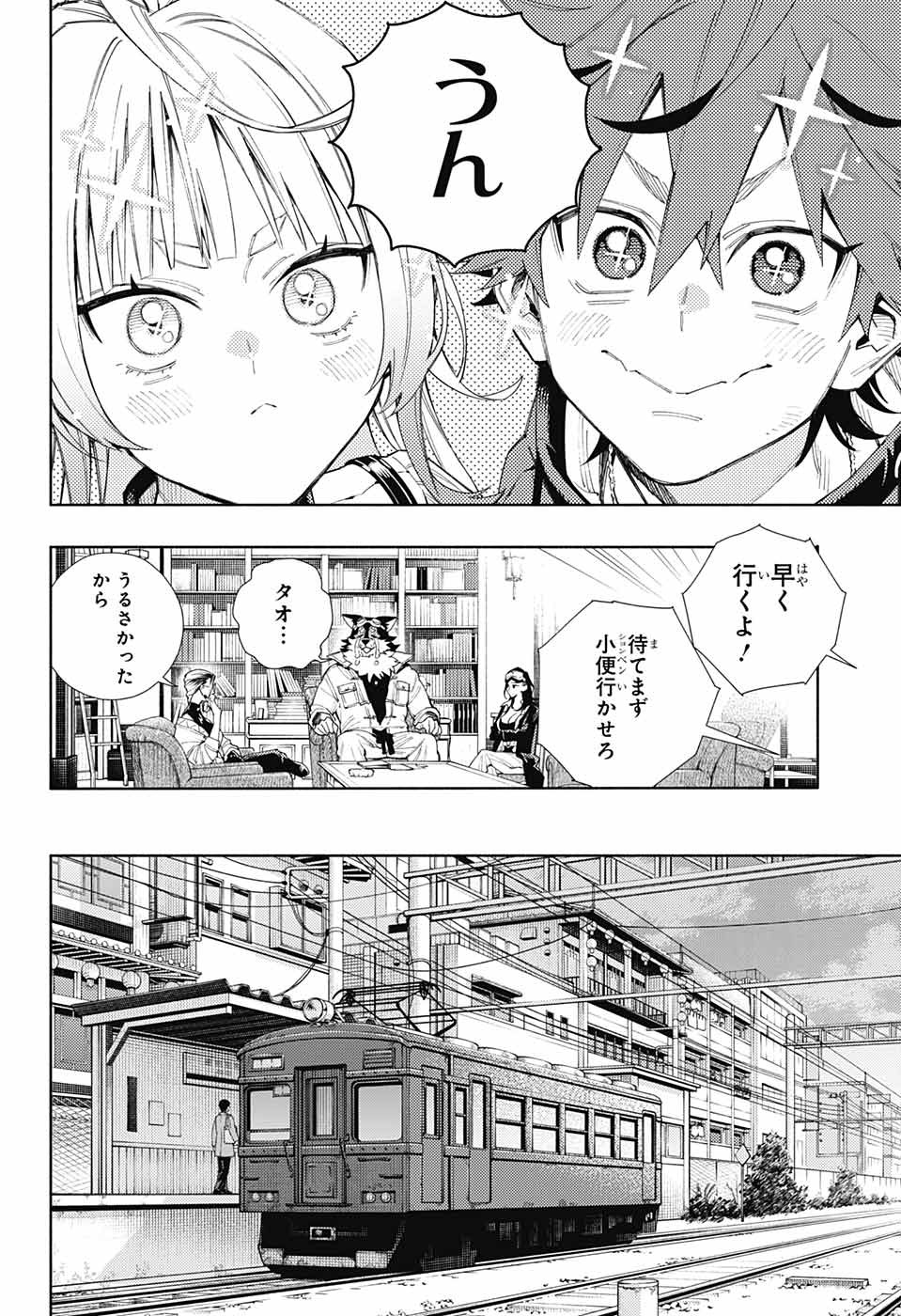 極楽街 - 第5話 - Page 16