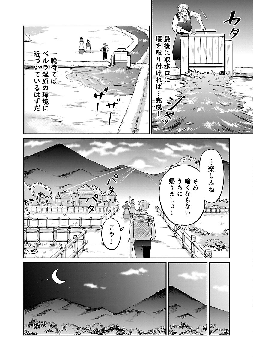 “悠優”の追放魔法使いと幼なじみな森の女神様。 - 第16話 - Page 26