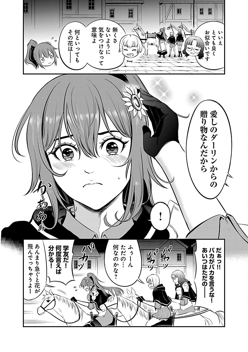 “悠優”の追放魔法使いと幼なじみな森の女神様。 - 第13話 - Page 8