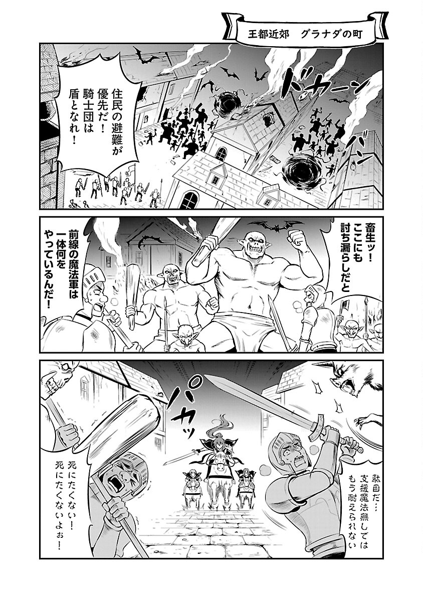 “悠優”の追放魔法使いと幼なじみな森の女神様。 - 第13話 - Page 9