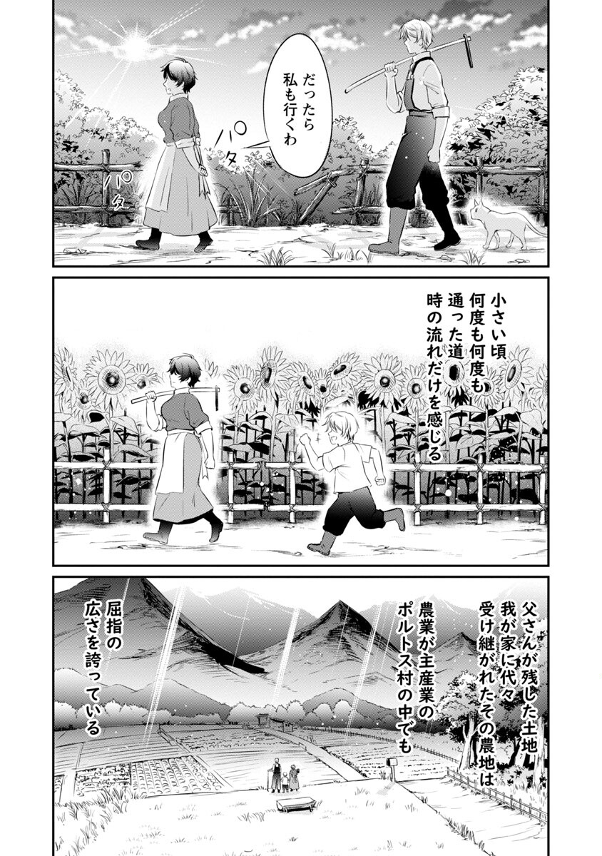 “悠優”の追放魔法使いと幼なじみな森の女神様。 - 第5話 - Page 8