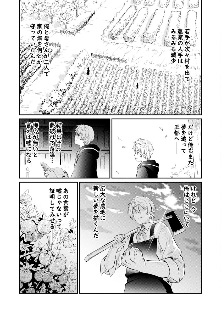 “悠優”の追放魔法使いと幼なじみな森の女神様。 - 第5話 - Page 11