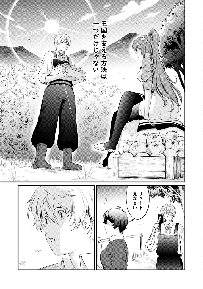 “悠優”の追放魔法使いと幼なじみな森の女神様。 - 第5話 - Page 12