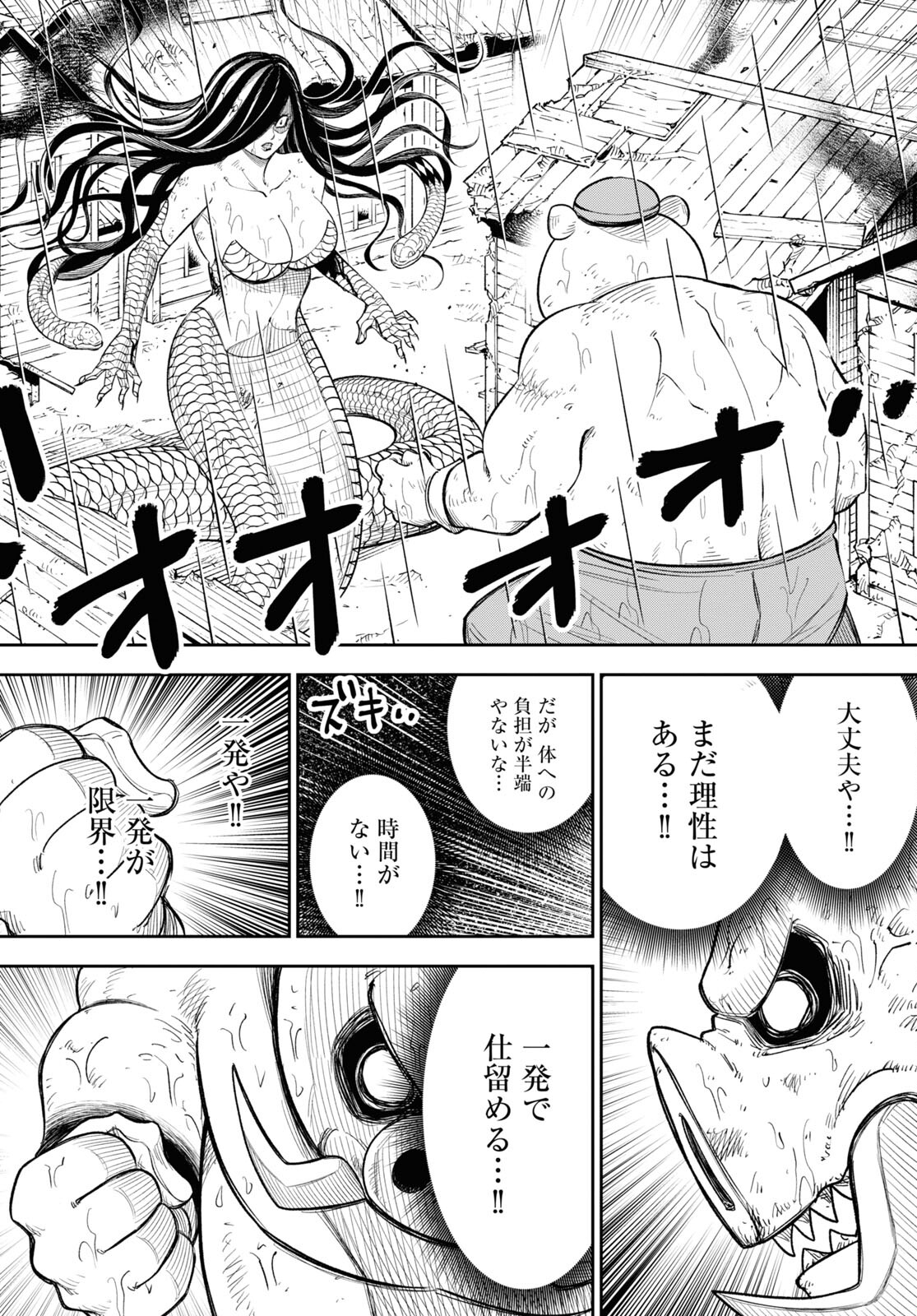 異世界の主役は我々だ！ - 第72話 - Page 20