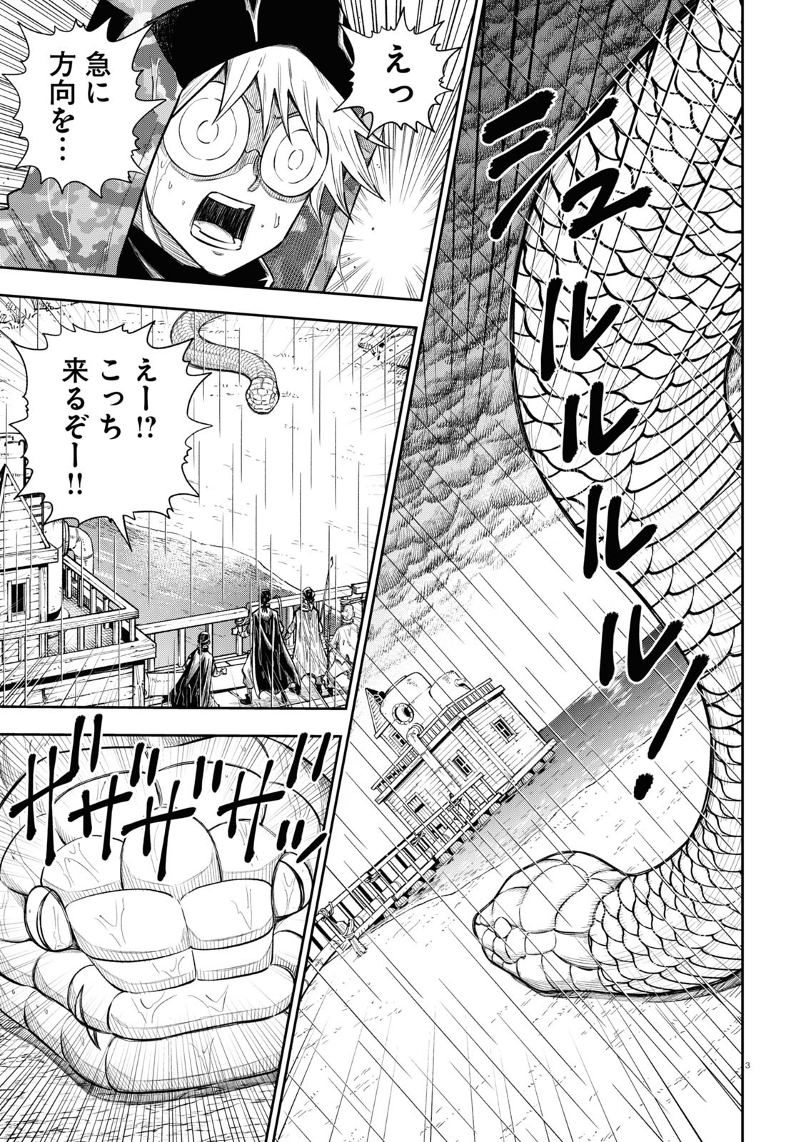 異世界の主役は我々だ！ - 第59話 - Page 7