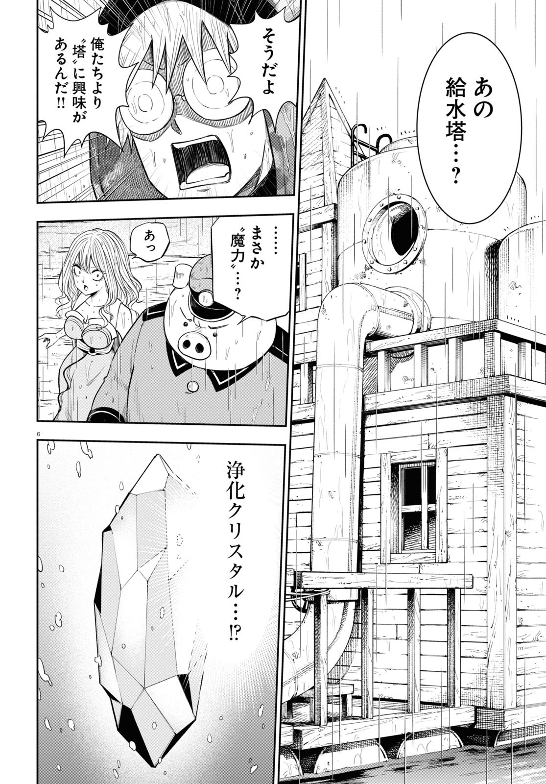 異世界の主役は我々だ！ - 第59話 - Page 10