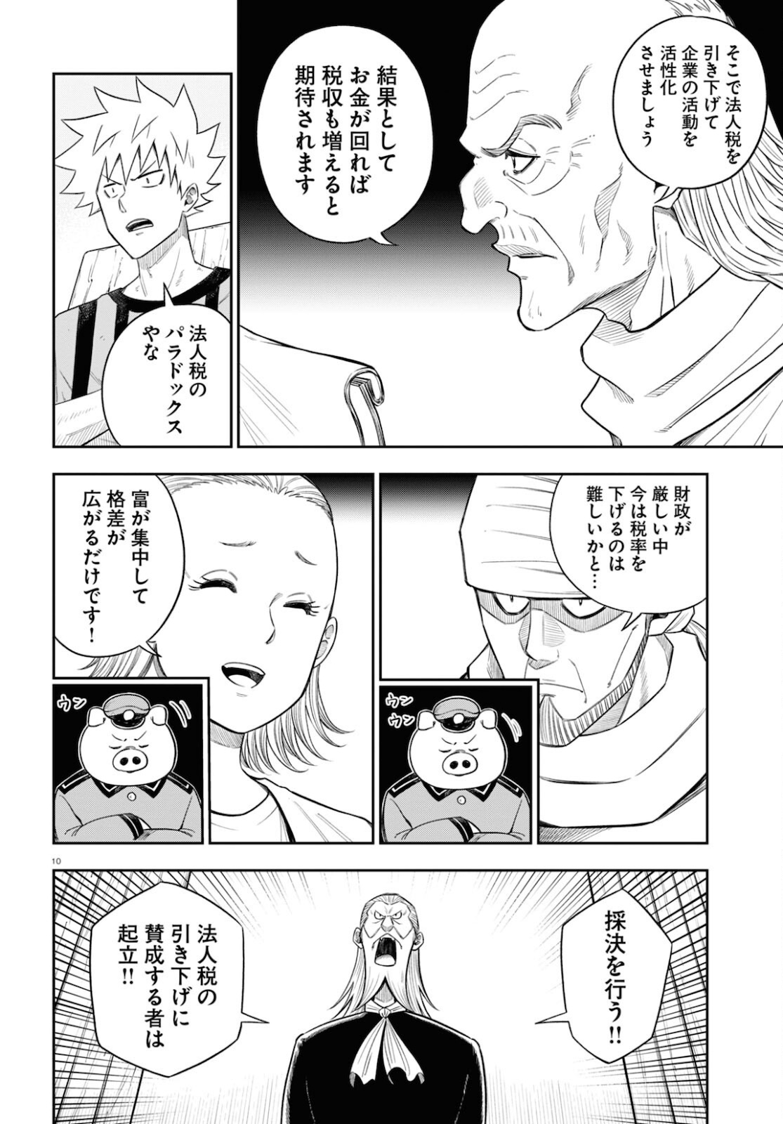 異世界の主役は我々だ！ 第55話 - Trang 10