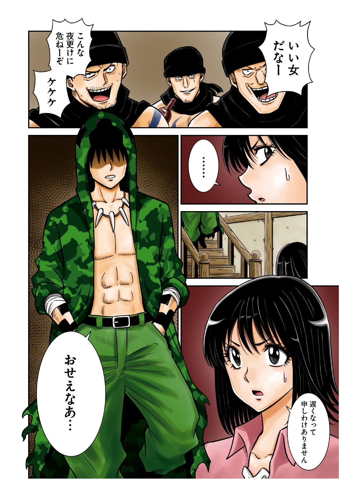 異世界の主役は我々だ！ 第47話 - Trang 5