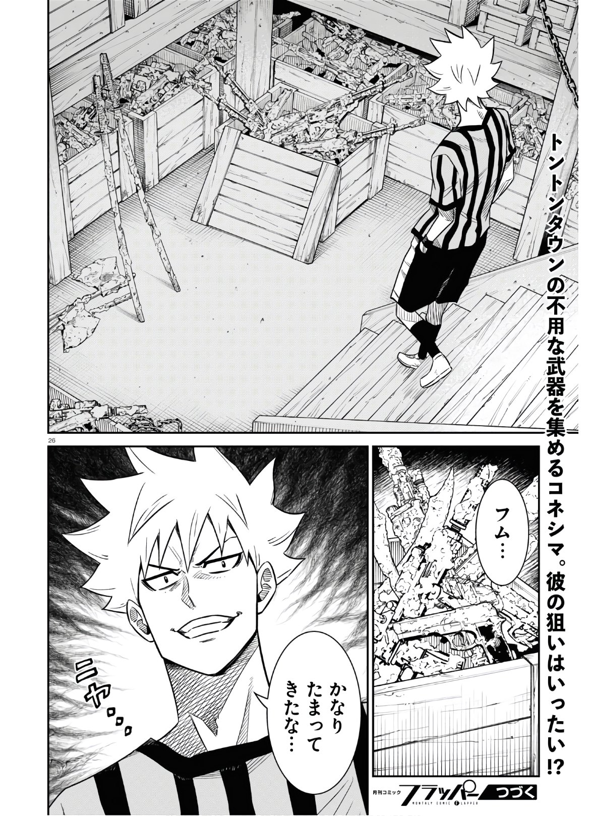 異世界の主役は我々だ！ 第47話 - Trang 31