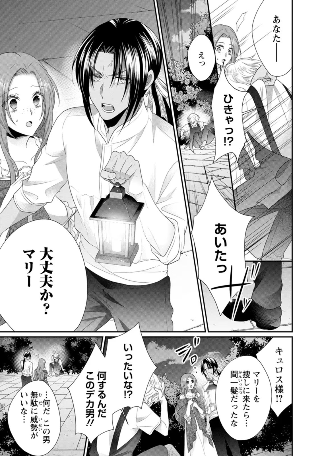 ずたぼろ令嬢は姉の元婚約者に溺愛される - 第27話 - Page 31