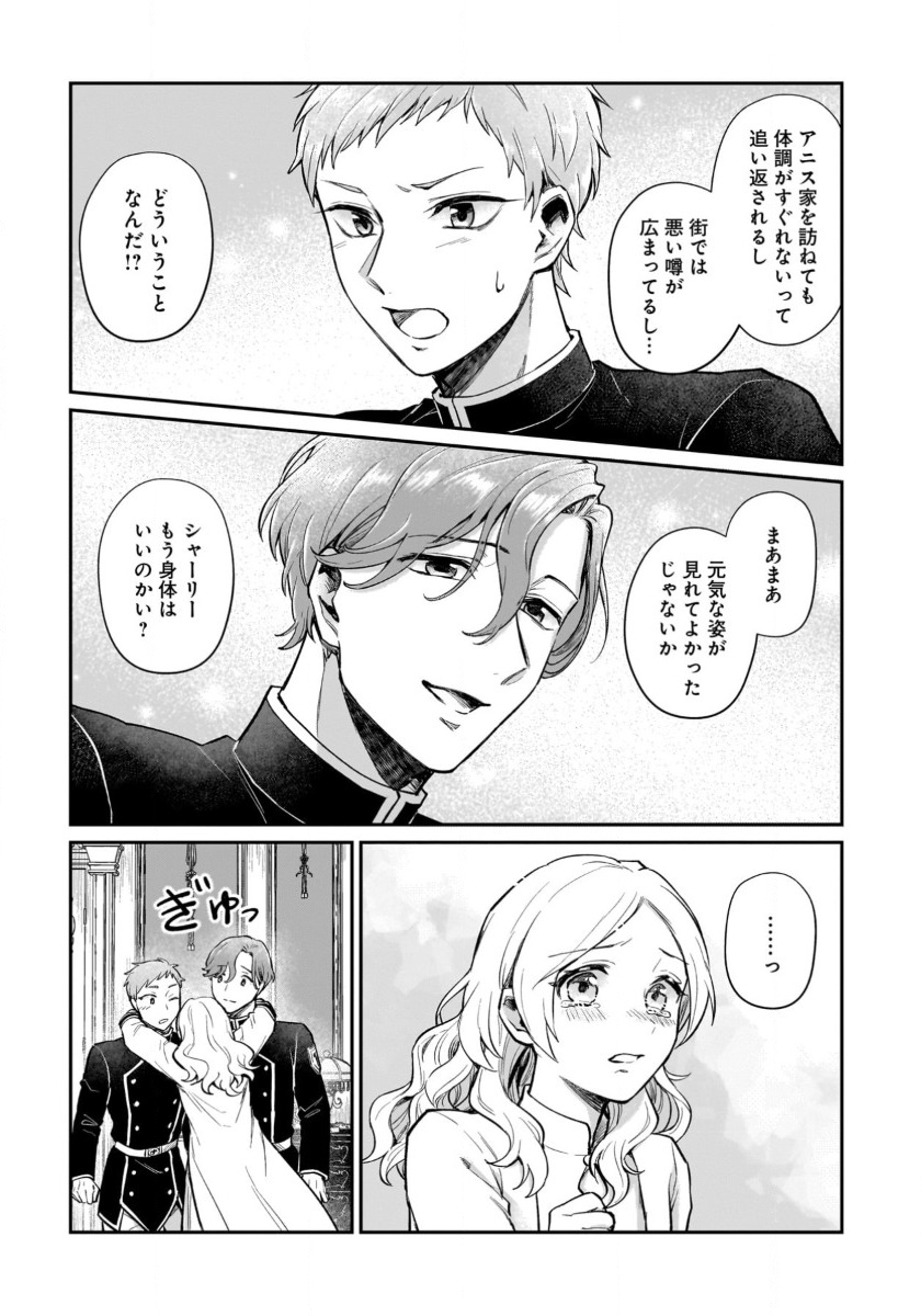 竜の子を産んだら離縁されたので森で隠居することにしました 第12話 - Trang 5