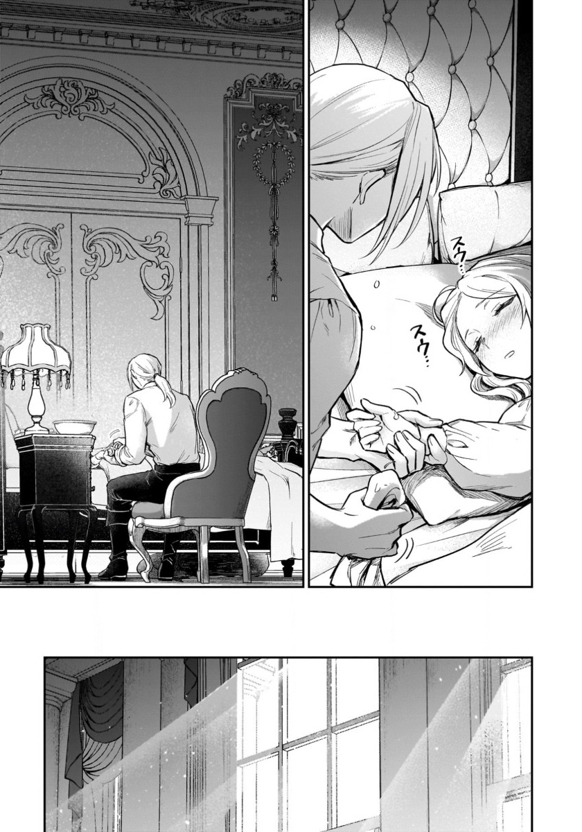 竜の子を産んだら離縁されたので森で隠居することにしました 第12話 - Trang 21