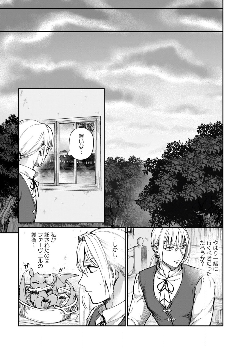 竜の子を産んだら離縁されたので森で隠居することにしました 第9.2話 - Trang 7