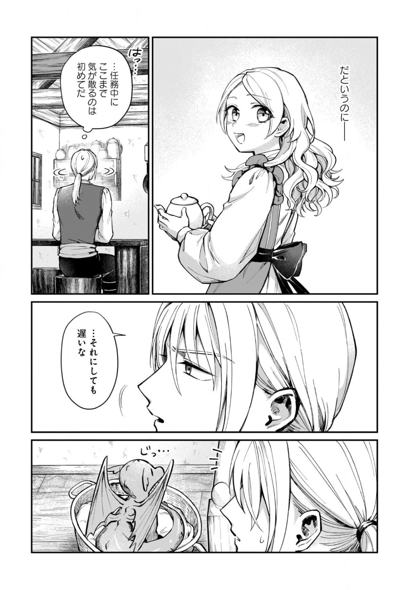 竜の子を産んだら離縁されたので森で隠居することにしました 第9.2話 - Trang 11