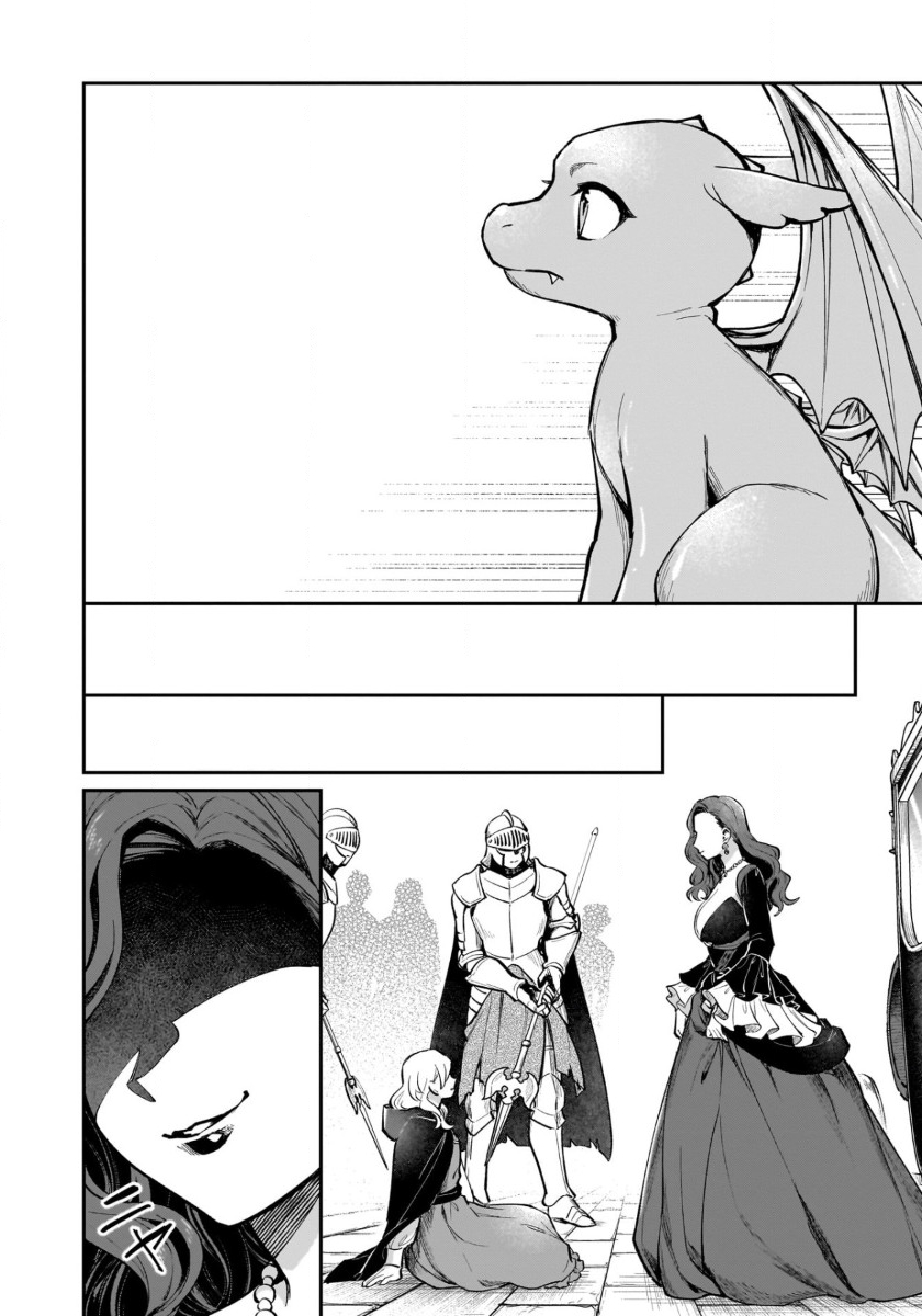 竜の子を産んだら離縁されたので森で隠居することにしました 第9.2話 - Trang 12