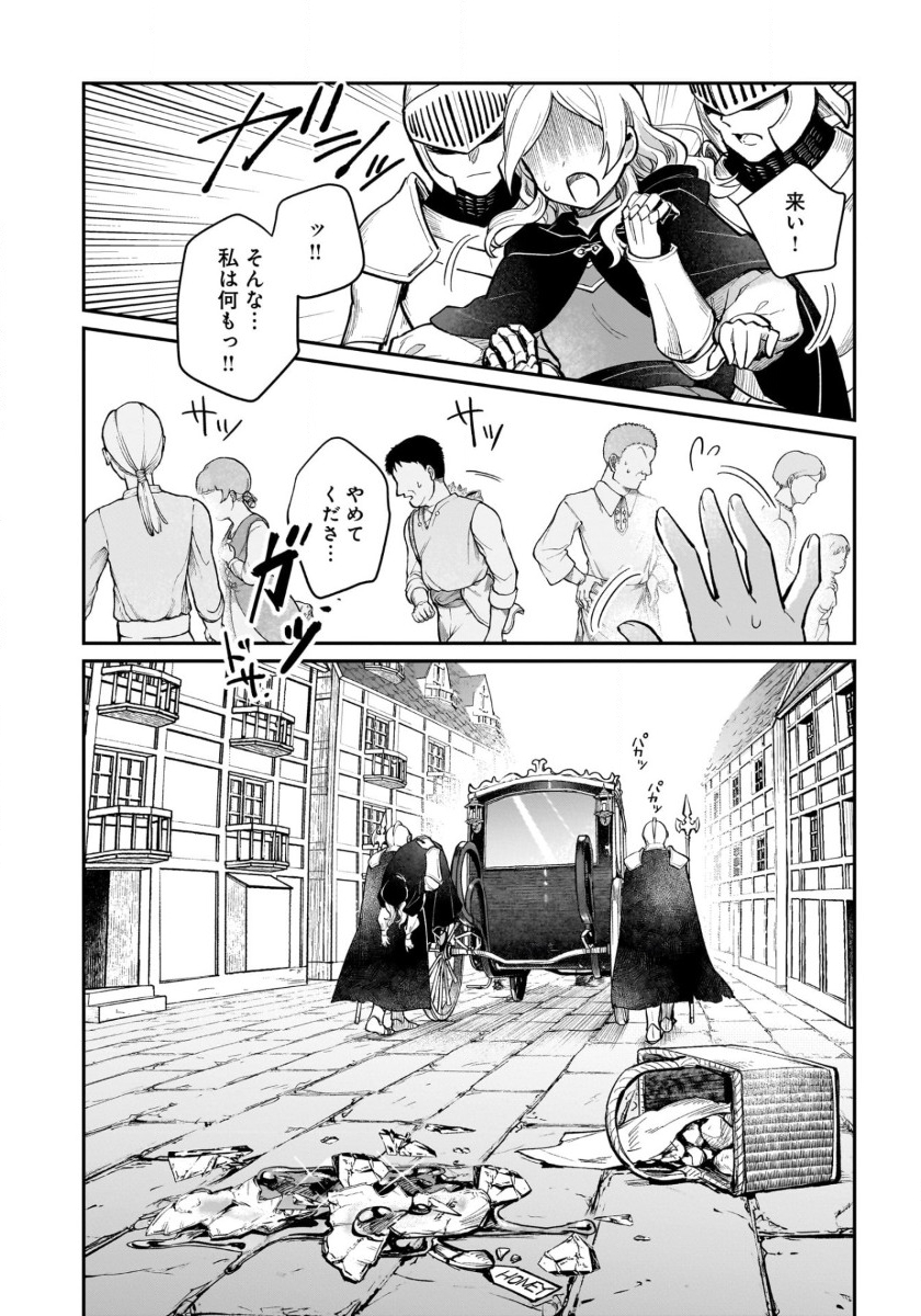 竜の子を産んだら離縁されたので森で隠居することにしました 第9.2話 - Trang 14