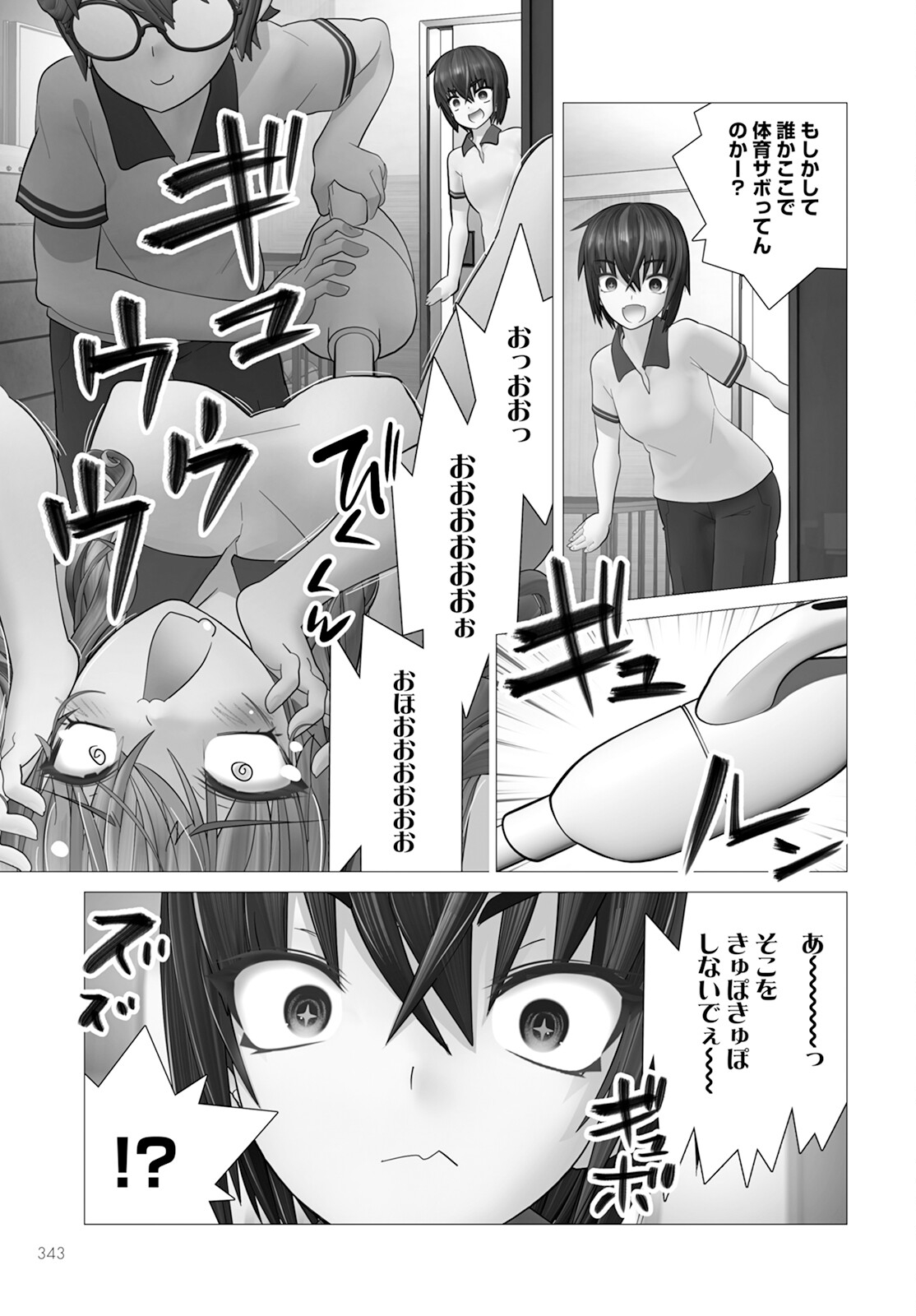 かくして！マキナさん！！ - 第15話 - Page 21