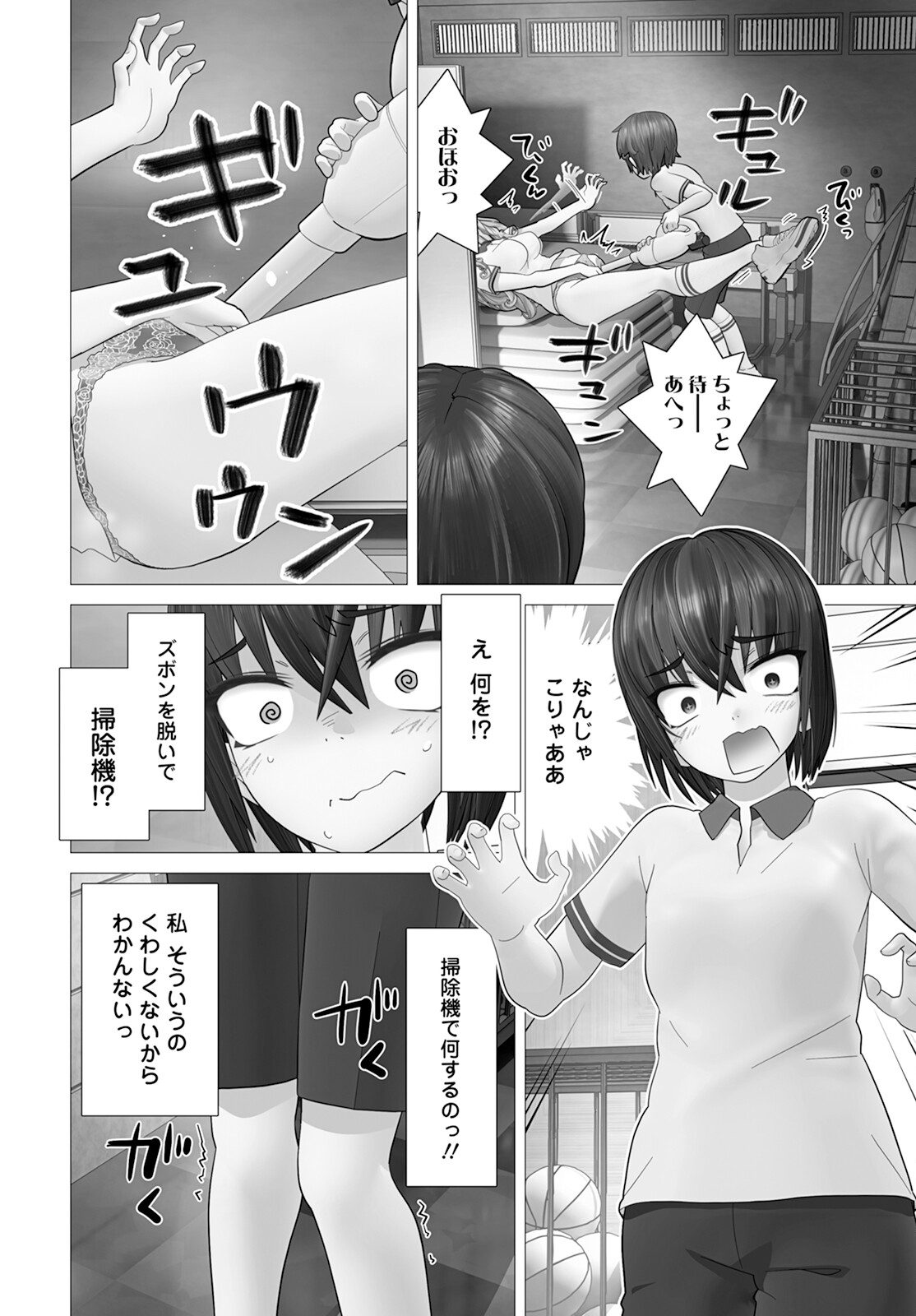 かくして！マキナさん！！ - 第15話 - Page 22