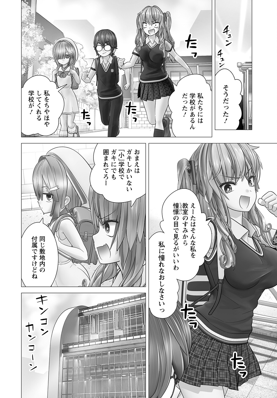 かくして！マキナさん！！ - 第9話 - Page 10