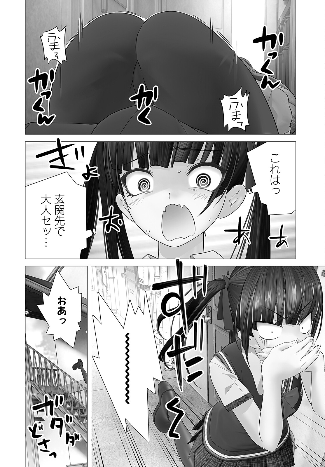 かくして！マキナさん！！ - 第8話 - Page 14