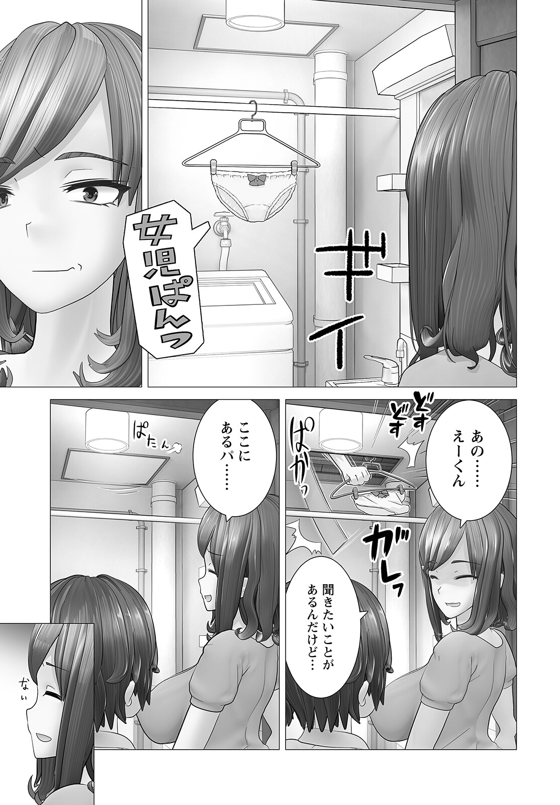 かくして！マキナさん！！ - 第8話 - Page 17