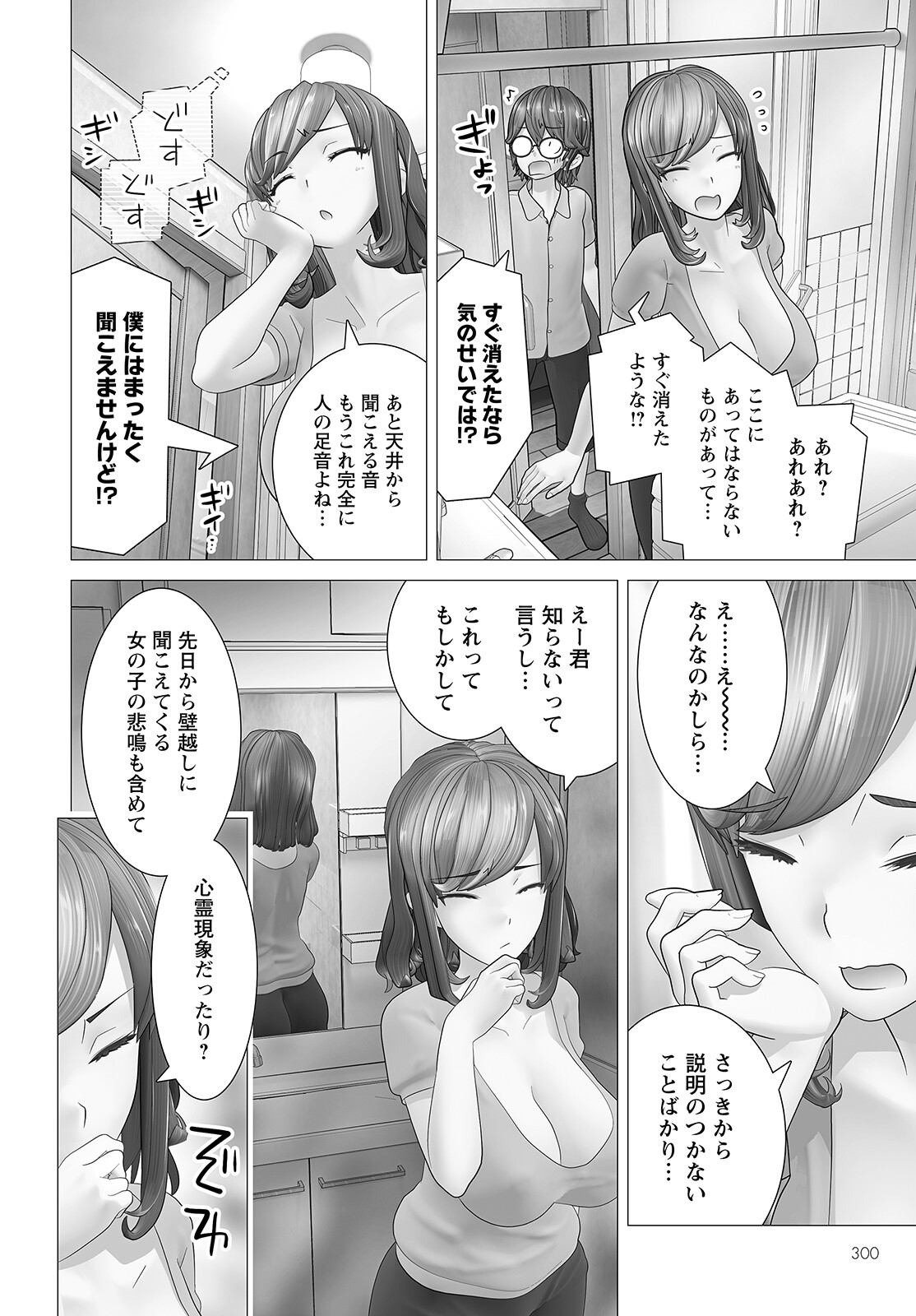 かくして！マキナさん！！ - 第8話 - Page 18