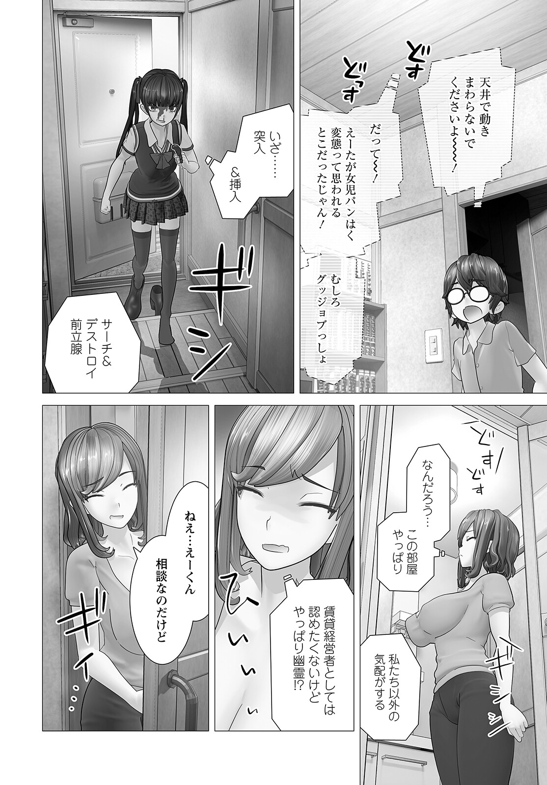 かくして！マキナさん！！ - 第8話 - Page 20