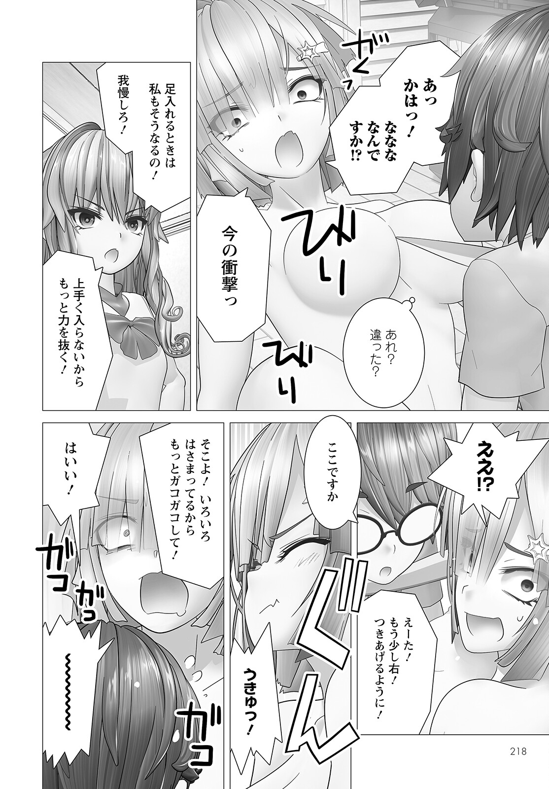 かくして！マキナさん！！ - 第7話 - Page 16