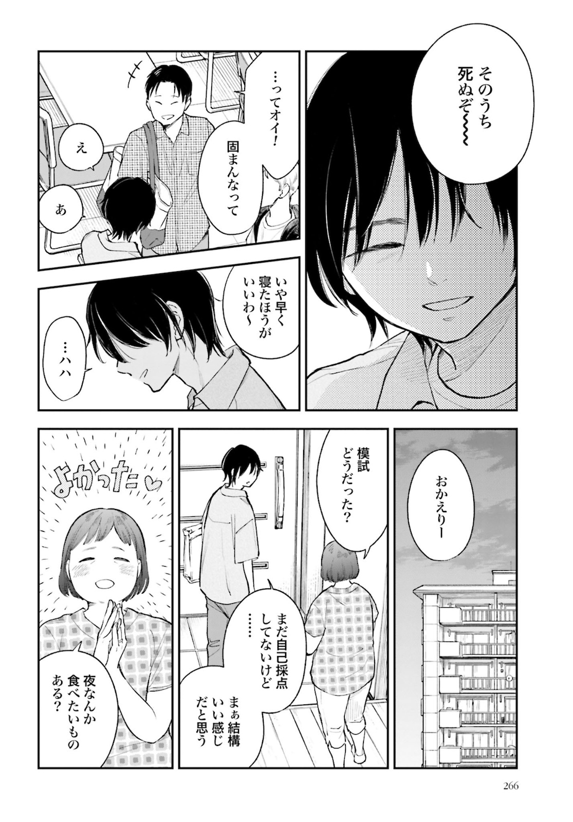 アンサングシンデレラ 病院薬剤師 葵みどり - 第34話 - Page 12