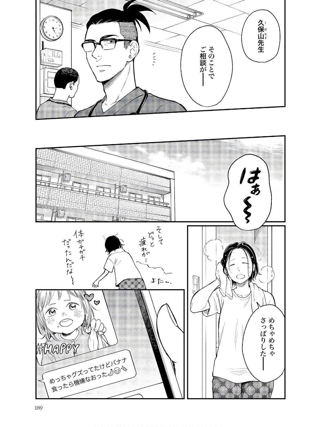 アンサングシンデレラ 病院薬剤師 葵みどり - 第31話 - Page 13