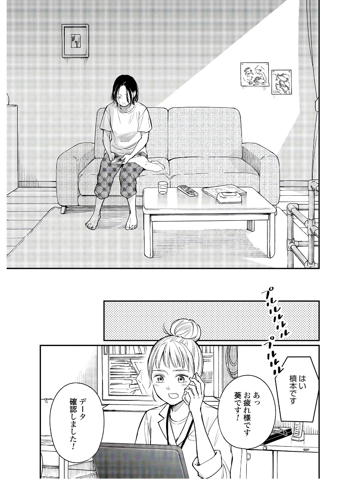 アンサングシンデレラ 病院薬剤師 葵みどり - 第31話 - Page 15