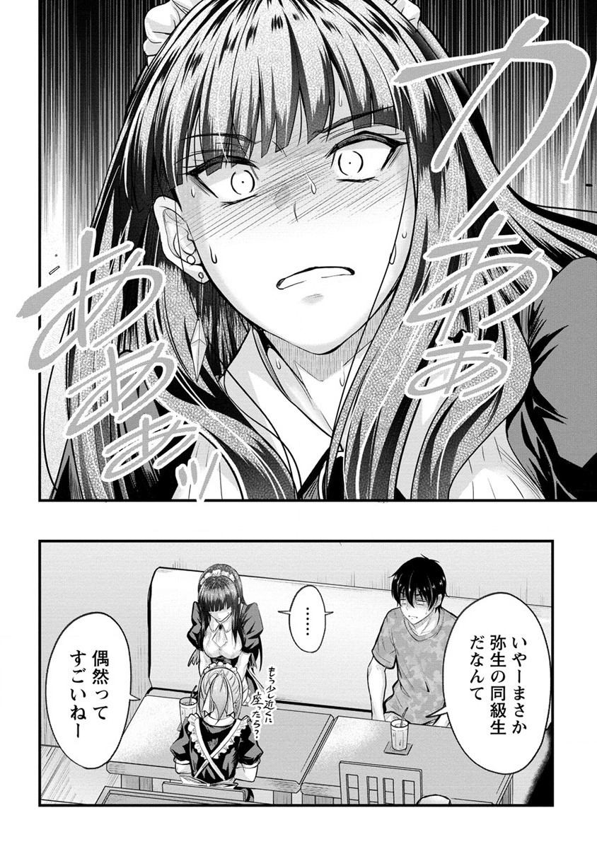 おサボり上手な小向井さんは俺を逃がさない!! - 第11話 - Page 6