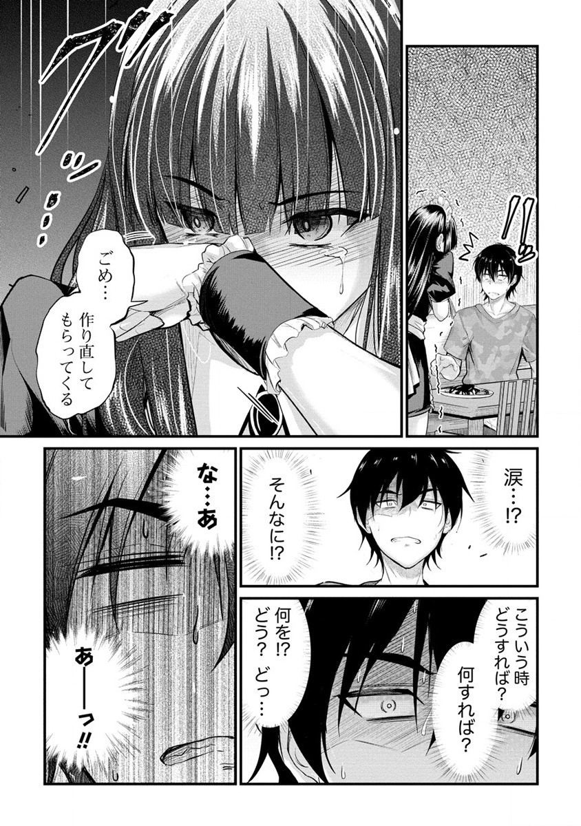 おサボり上手な小向井さんは俺を逃がさない!! - 第11話 - Page 18