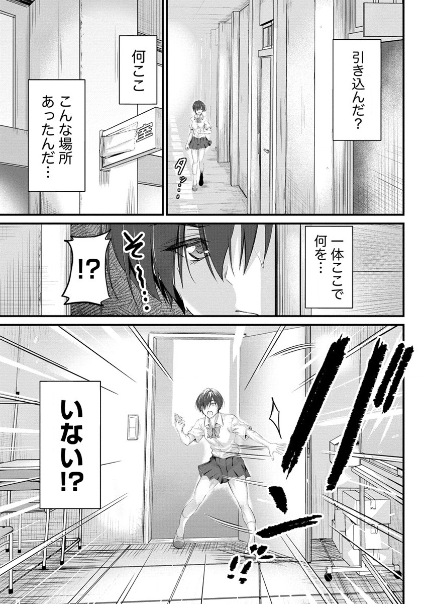 おサボり上手な小向井さんは俺を逃がさない!! - 第10話 - Page 15