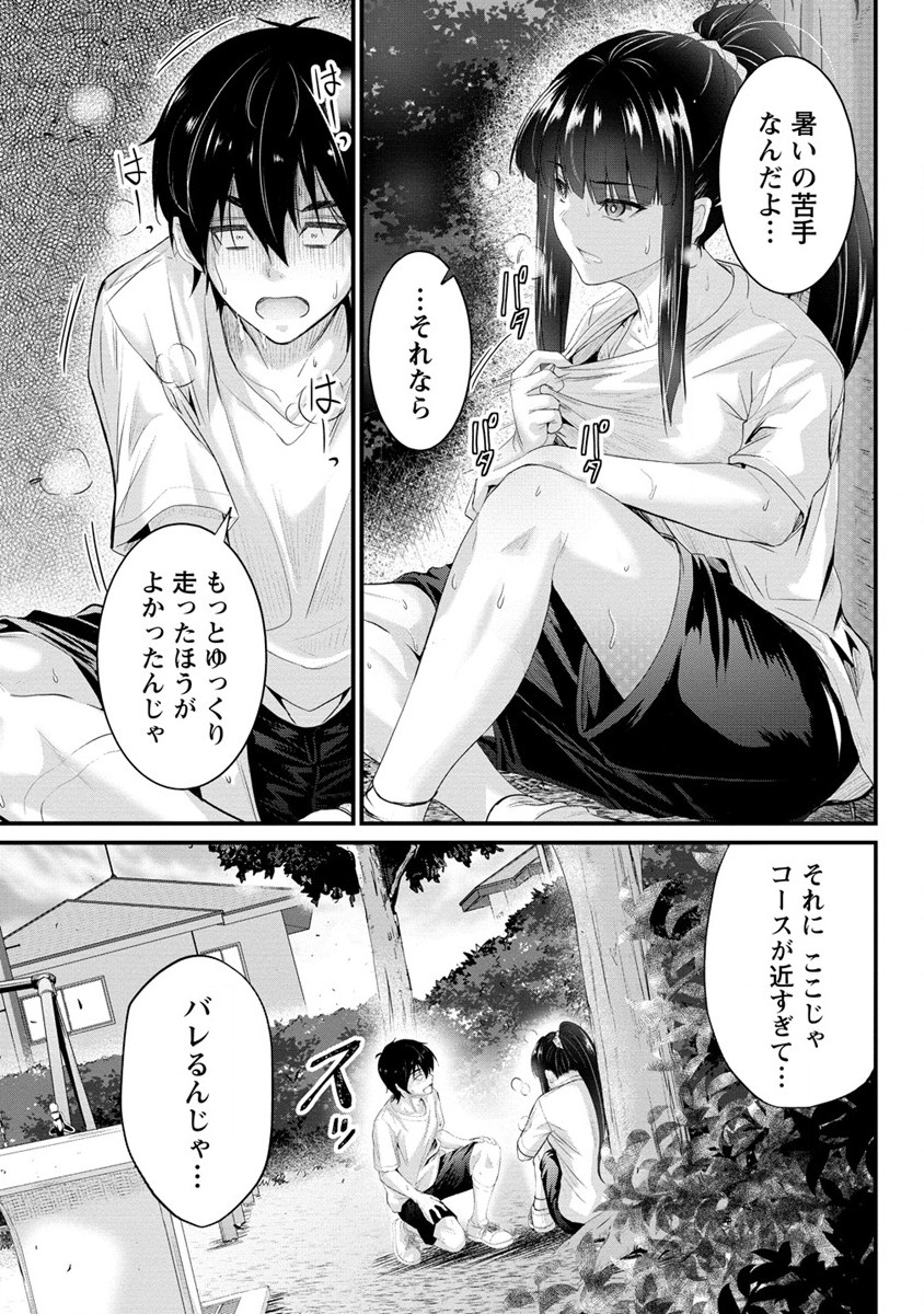 おサボり上手な小向井さんは俺を逃がさない!! - 第9話 - Page 11