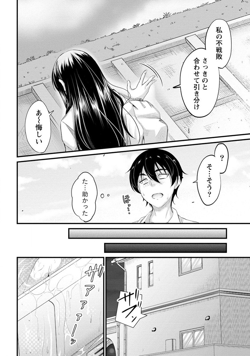 おサボり上手な小向井さんは俺を逃がさない!! - 第8話 - Page 16