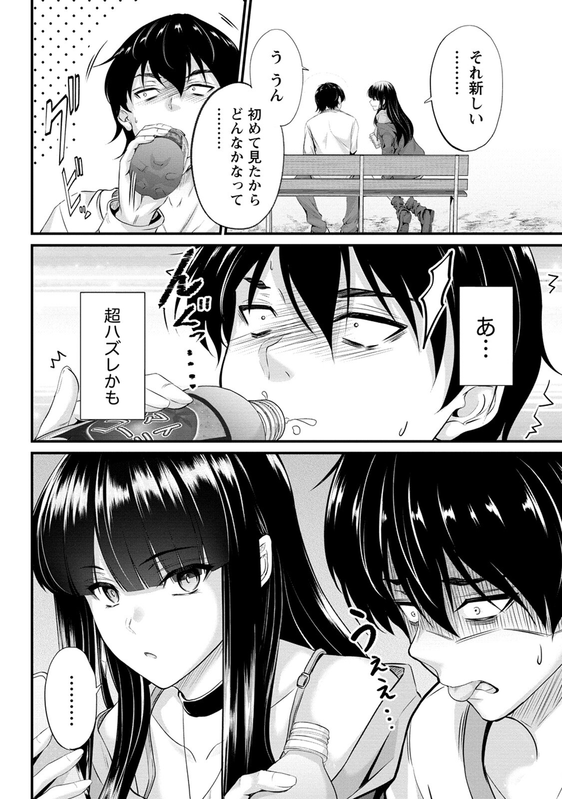 おサボり上手な小向井さんは俺を逃がさない!! - 第3話 - Page 8