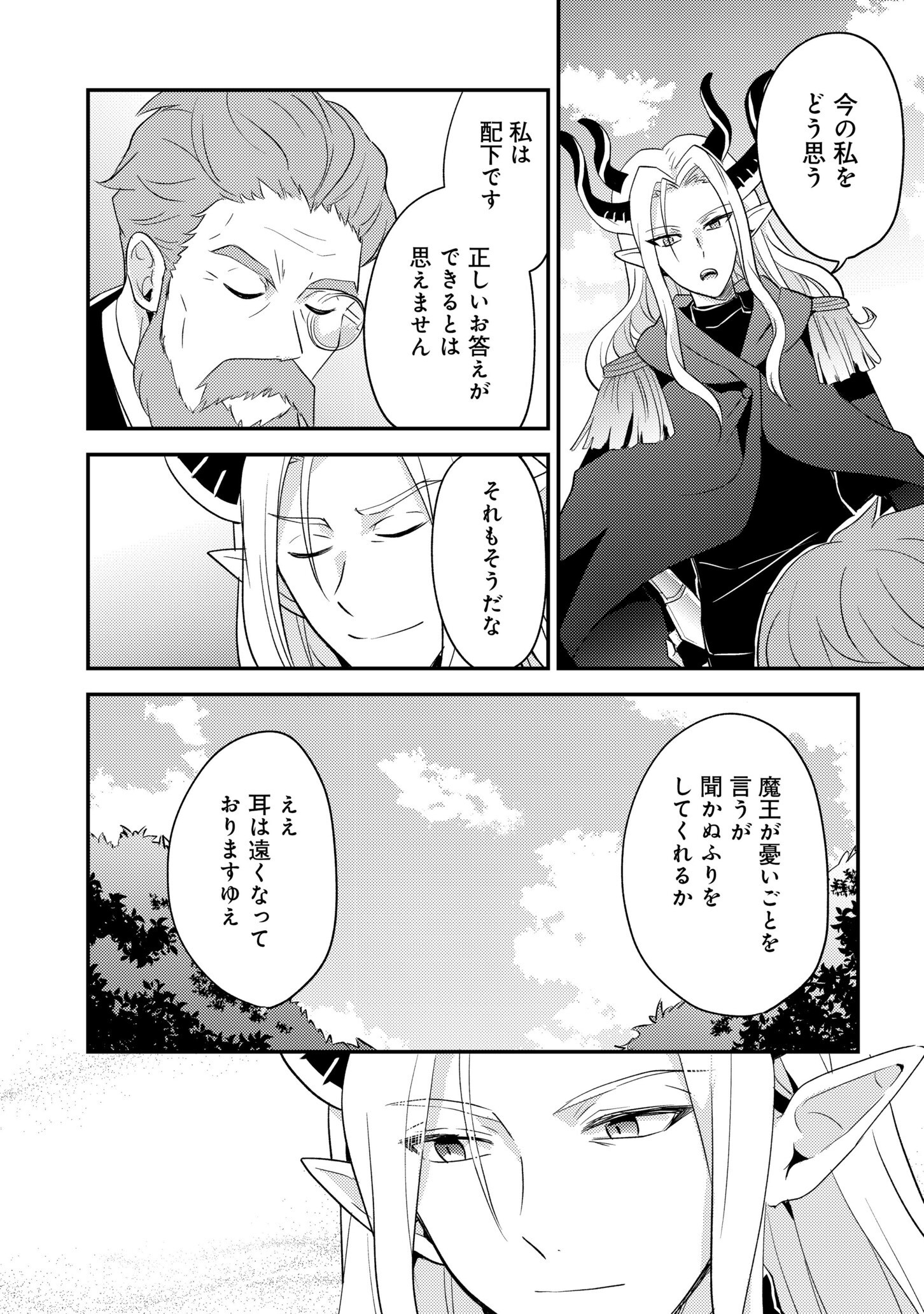 転生貴族の異世界冒険録　～カインのやりすぎギルド日記～ - 第26話 - Page 6