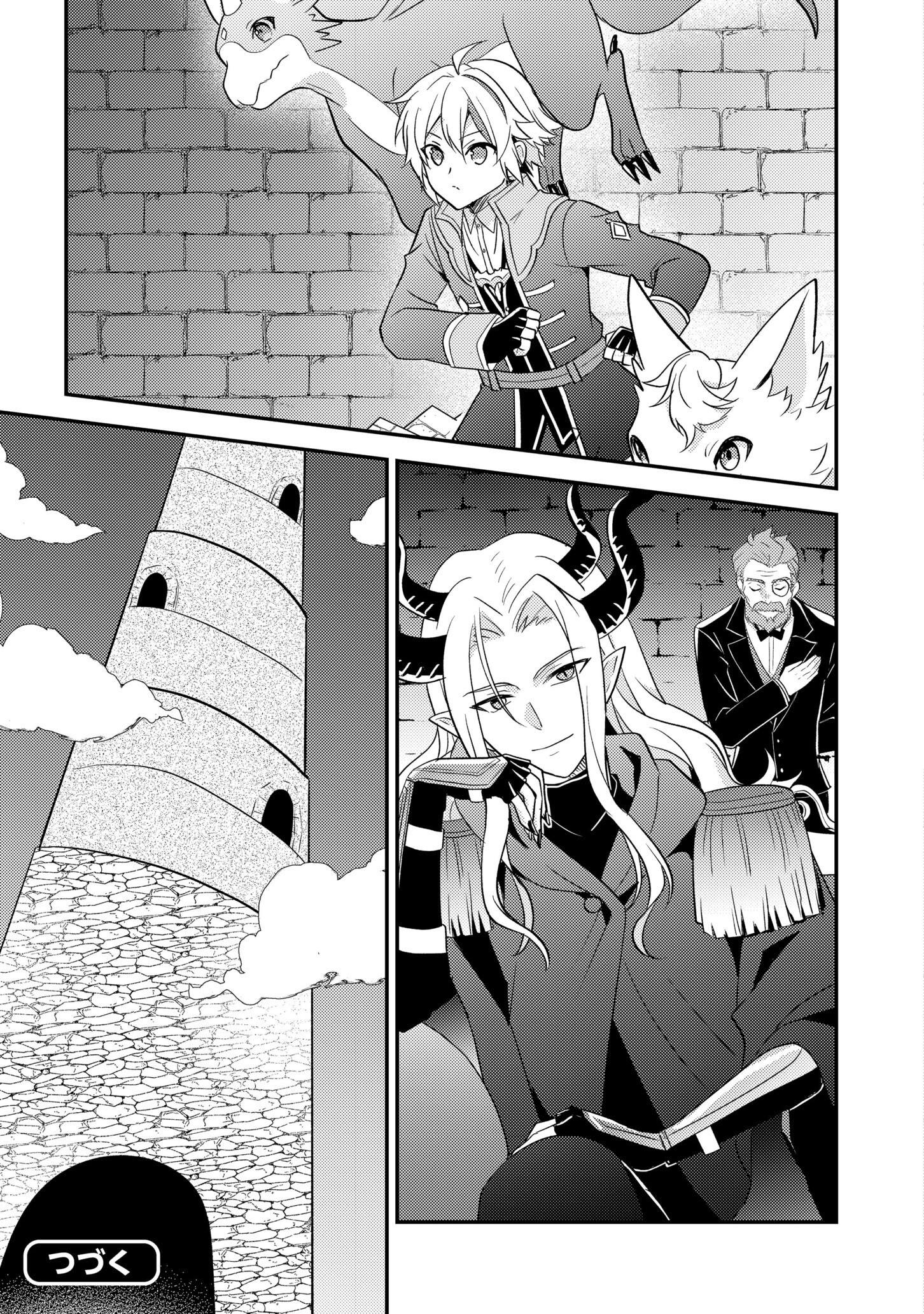 転生貴族の異世界冒険録　～カインのやりすぎギルド日記～ - 第26話 - Page 27