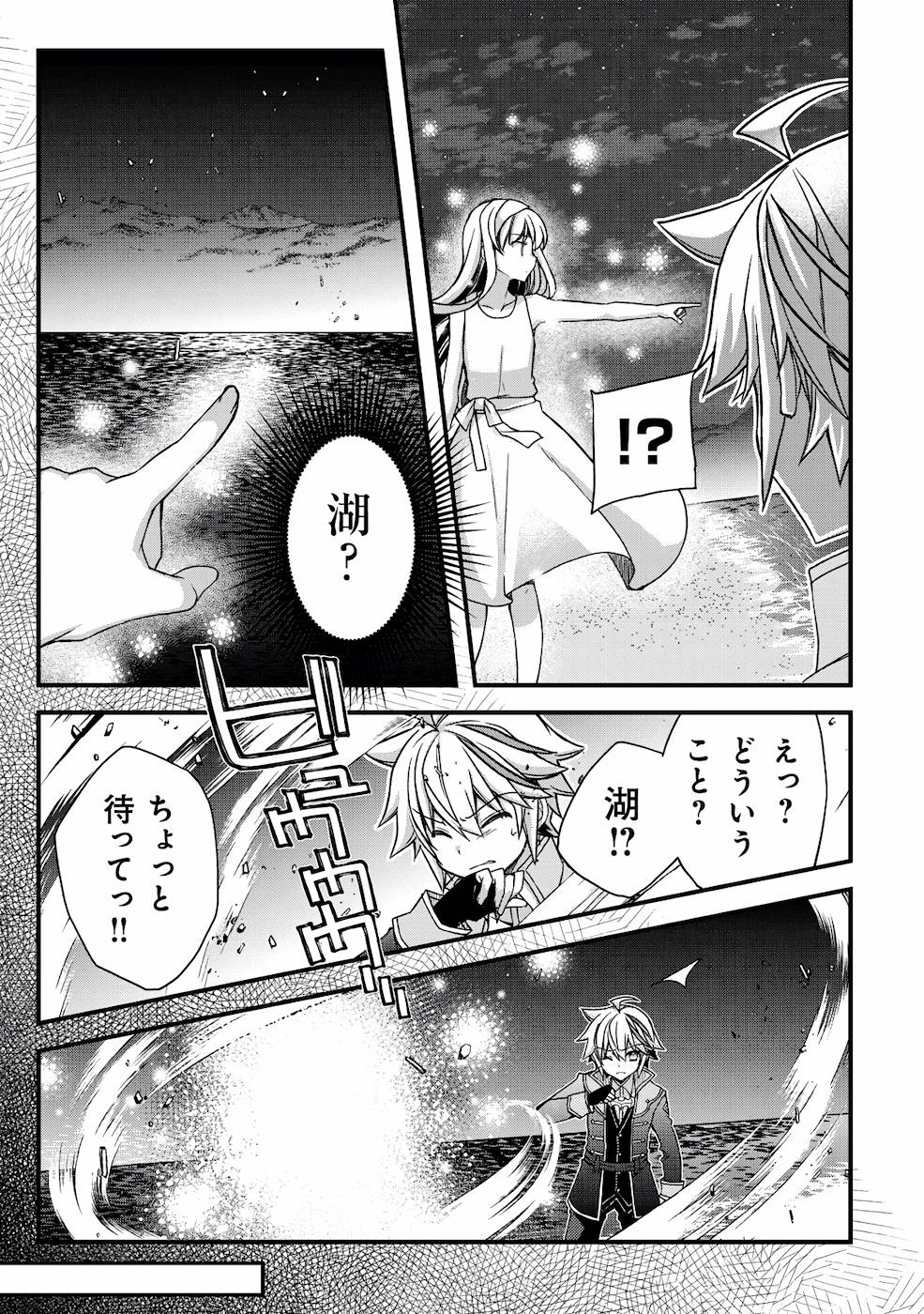 転生貴族の異世界冒険録　～カインのやりすぎギルド日記～ - 第13話 - Page 11