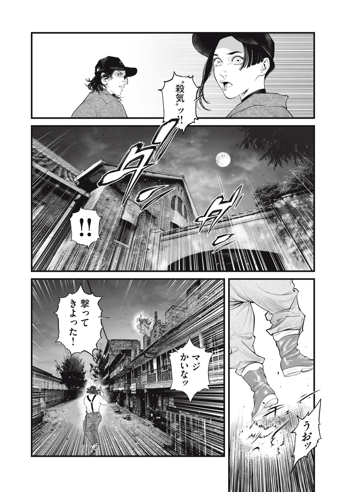 攻殻機動隊 THE HUMAN ALGORITHM - 第63話 - Page 5