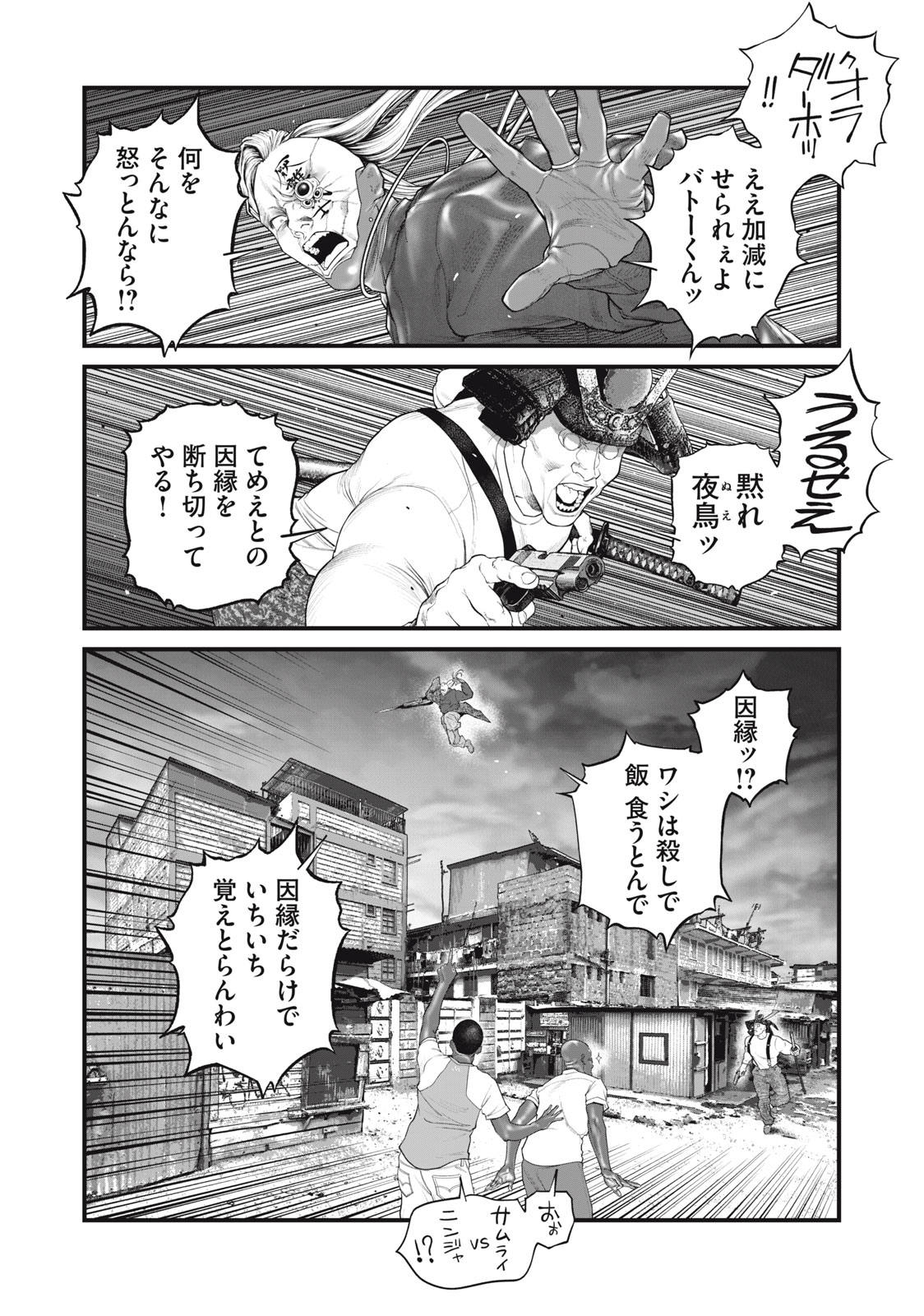 攻殻機動隊 THE HUMAN ALGORITHM - 第63話 - Page 6