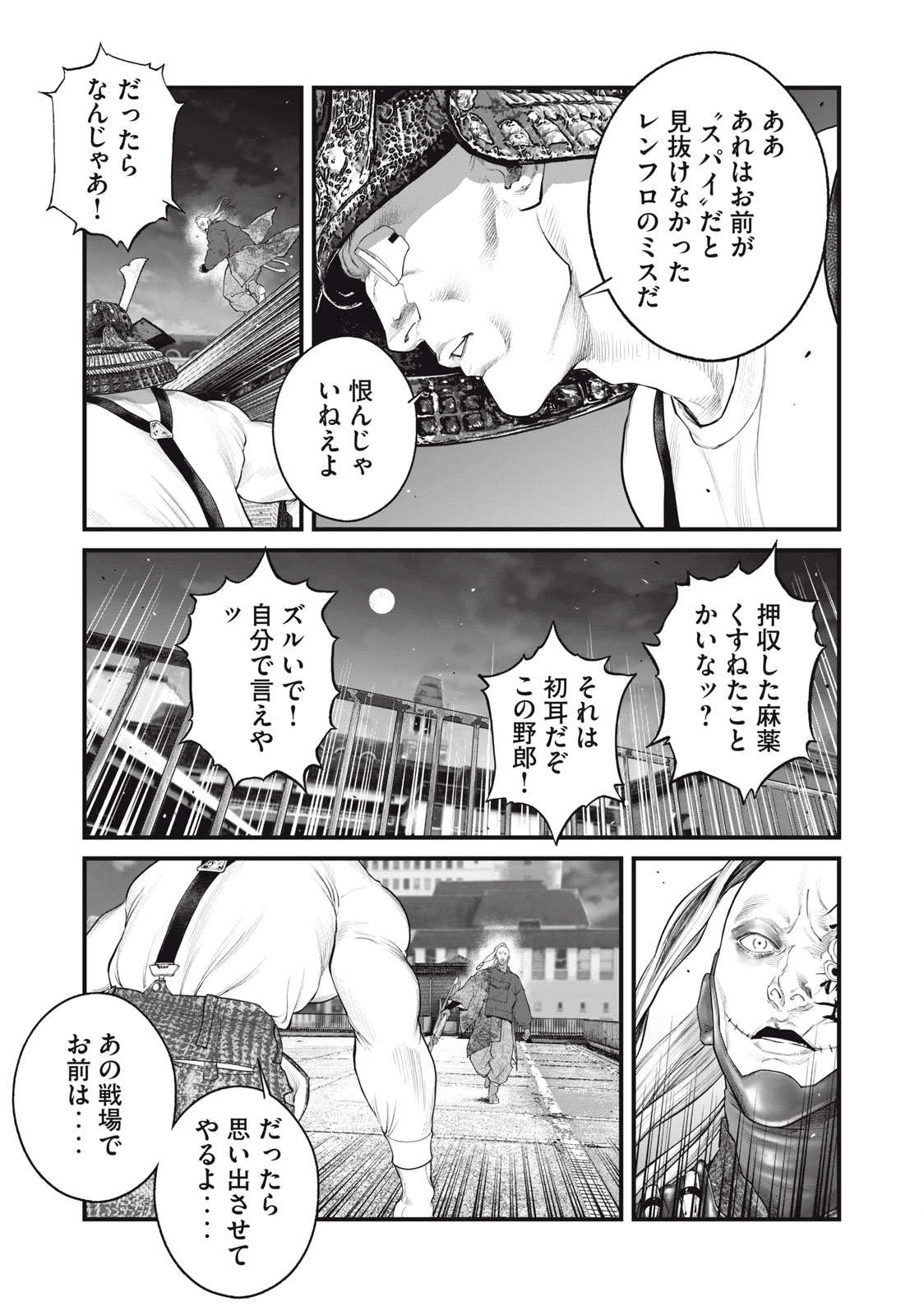 攻殻機動隊 THE HUMAN ALGORITHM - 第63話 - Page 11