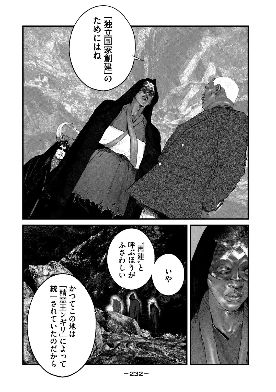 攻殻機動隊 THE HUMAN ALGORITHM - 第58話 - Page 8